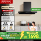 帥康（Sacon）【凈界Pro】歐式頂吸式抽油煙機T810Pro T8233Pro 【特價(jià)爆款】25m3大吸力 以舊換新?lián)]手智控 凈界Plus套裝-5.2kW可調底殼(3B811)