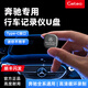 GETEA適用奔馳c260l行車(chē)記錄儀專(zhuān)用u盤(pán)type-c奔馳u盤(pán)glc300l新款glsS400邁巴赫e300l迷你高速車(chē)載優(yōu)盤(pán) 128GB【方形-基礎款 | 高清錄制 | 即插即用】