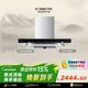 方太EMC5T歐式頂吸22風(fēng)量 云魔方 租房性?xún)r(jià)比【推薦灶TF27B】抽吸油煙機家用廚房 以舊換新
