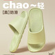 班竹林拖鞋女情侶家居旅行輕薄防滑浴室eva涼拖鞋男士 淺綠女款 38-39