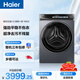 海爾（Haier）云溪4.0 滾筒洗衣機全自動(dòng)帶烘干洗烘一體 10KG超薄 國家補貼自營(yíng)直驅G583 一級能效（73K相似款）