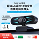 EMEET壹秘C60E 4K超清雙目直播電腦攝像頭11倍變焦直播帶貨視頻會(huì )議游戲娛樂(lè )支持遠程遙控 桌面支架套餐