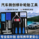 京鍇補胎工具套裝硫化膠條補胎工具汽車(chē)摩托車(chē)電動(dòng)車(chē)真空胎補胎膠條