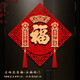 熠志福字門(mén)貼2026馬年春節立體創(chuàng  )意裝飾布置過(guò)年家用自粘絨布入戶(hù)大門(mén) 流蘇福-五福臨門(mén)50#【雙層立體絨布自帶背膠】 無(wú)規格