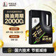 長(cháng)城【干系列】金吉星C2/SQ 0W-30全合成發(fā)動(dòng)機油 3.5kg/4L