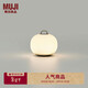 MUJI充電式 柔光燈 小夜燈 床頭燈 捏捏燈 直徑100*高96mm