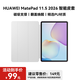 華為平板保護套 官方原裝 智能皮套2025新款MatePad 11.5/Air 12英寸/Pro 12.2英寸輕薄耐磨磁吸保護殼 11.5英寸 2026款 大象灰
