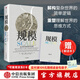 【贈解讀本】規模：復雜世界的簡(jiǎn)單法則 杰弗里 韋斯特 中信出版社圖書(shū) ChatGPT AIGC