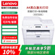 聯(lián)想（Lenovo）至像M3070/3070D/3070W/3070DW/3070DNA/DXF一體機多功能打印機 打印復印掃描無(wú)線(xiàn)WIFI 聯(lián)想M3070DNA自動(dòng)雙面有線(xiàn)網(wǎng)絡(luò )