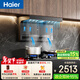 海爾（Haier）抽油煙機 油煙機套裝 頂側雙腔三吸28風(fēng)量大吸力 64%熱效 973UD+BE6液【套裝商品】