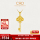 CRD克徠帝黃金吊墜碎碎冰鑰匙足金999實(shí)心掛墜5G不含鏈送節日禮物 3g 足金吊墜（不含鏈） HK00346