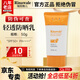 康婷瑞倪維兒瑞倪維兒輕透防曬乳霜50g SPF50+護膚品旗艦防曬霜化妝品官方正品 輕透防曬乳50g（SPF50+）