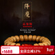 今古樓 星月菩提大陳籽手串8*12mm男士手鏈木手串品鑒級 【降魔】罕見(jiàn)大籽9x13mm（22顆）