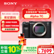 索尼（SONY）Alpha 7C 全畫(huà)幅微單數碼相機 輕便小巧 實(shí)時(shí)眼部對焦 黑色（A7c/a7c/a7c）