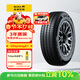 佳通輪胎(Giti)輪胎195/55R15 85V E1 適配 凱越/悅翔V7/POLO/奇瑞E5