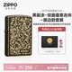 ZIPPO打火機之寶防風(fēng)煤油 黑裂漆-商標-鑿邊 生日禮物送男友 含油套裝