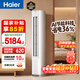 海爾空調 凈省電 大3匹新一級變頻冷暖客廳立式空調柜機 雙排銅管 家電國家補貼以舊換新KFR-72LW/E1-1