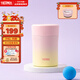 膳魔師（THERMOS）兒童保溫杯316L不銹鋼寬口燜燒杯罐輔食罐勺學(xué)生杯上學(xué) 漸變粉
