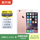 Apple iPhone 6S 蘋(píng)果6s二手手機  國行國行優(yōu)惠券補貼 玫瑰金 64G