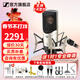 森海塞爾（Sennheiser）MK4 MK8專(zhuān)業(yè)錄音電容麥克風(fēng)大振膜家用KTV直播唱歌配音有線(xiàn)話(huà)筒春節新年禮物生日送男女朋友 MK4單話(huà)筒【送精調】