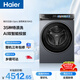 海爾（Haier）云溪4.0pro 滾筒洗衣機單洗全自動(dòng)家用 10公斤超薄 家電國家補貼 自營(yíng)直驅7KJ3 一級能效 以舊換新
