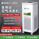 凈友家（JINGYOUJIA）醫用空氣消毒機醫用級醫院用家用移動(dòng)多功能醫護級凈化器紫外線(xiàn)等離子臭氧殺菌除菌新冠病毒衛健委 安全環(huán)保高效【KJ360】等離子+紫外線(xiàn)+負離子