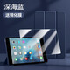 啟瑟 iPad mini5保護殼蘋(píng)果平板電腦mini4保護套2019款7.9英寸迷你5全包皮軟殼硅膠 深海藍【智能休眠皮套】+品牌鋼化膜 ipad mini4/5通用【7.9英寸】