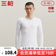 三槍?zhuān)═HREEGUN）男士70高支新疆長(cháng)絨棉抗靜電絲柔保暖純棉打底衫無(wú)骨縫合絲光順滑 特白（圓領(lǐng)） L (170/90)