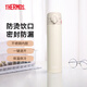 膳魔師（THERMOS） 進(jìn)口不銹鋼真空保冷保溫杯車(chē)載杯情侶男女水杯JNI系列 JNI-401-MBE 象牙白 400ml