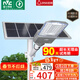 雷士（NVC）太陽(yáng)能戶(hù)外照明燈路燈投光燈室外庭院燈防水高亮2950lm+照約170㎡