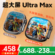 維蒂索華強北ultramax續航王和順成電話(huà)智能手表S11插卡蜂窩版W527成人長(cháng)續航小初高中學(xué)生天才手表 Ultra Max【頂配黑】雙系統+大內存+續航王 人臉識別+高清視頻通話(huà)+全網(wǎng)通