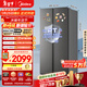 美的（Midea）607升pro升級款雙開(kāi)門(mén)冰箱超大容量一級能效風(fēng)冷無(wú)霜星辰砂BCD-607WKPM(E)以舊換新國家補貼