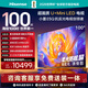 海信電視100E5Q 100英寸 超畫(huà)質(zhì)U+MiniLED 柔光防眩屏 高刷 U+超畫(huà)質(zhì)引擎Pro AI智能會(huì )議電視 國家補貼