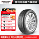 普利司通汽車(chē)輪胎 215/55R18 95V 動(dòng)力俠 H/P SPORT 配套日產(chǎn)逍客 