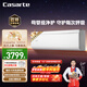 卡薩帝空調 攬光星悅版大1.5匹新一級能效變頻 母嬰級臥室掛機舒適風(fēng)全銅管路國家補貼CAS3530FCC(81)U1 