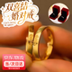 仿真結婚對戒假黃金戒指情侶戒指婚慶黃金色假三金訂婚儀式道具 開(kāi)口可調節【喜字對戒男款+女款】送兩個(gè)禮盒