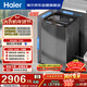 海爾（Haier）云溪2.0 雙動(dòng)力全自動(dòng)波輪洗衣機10KG 彩屏 超薄 家電國家補貼以舊換新京東自營(yíng) ES100B58Mate7