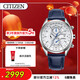 西鐵城（CITIZEN）手表男日韓表光動(dòng)能萬(wàn)年歷顯示皮帶運動(dòng)送送新年禮物AT8260-18A