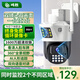 鳴勝1600萬(wàn)超清雙攝家用攝像頭無(wú)線(xiàn)wifi手機遠程監控器360度無(wú)死角帶夜視全景語(yǔ)音室外高清戶(hù)外防水 30天免費循環(huán)錄像卡 wifi停電續航款（手機遠程+移動(dòng)跟蹤+語(yǔ)音對講）