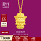 周生生足金本命佛大日如來(lái)生肖羊猴 生生有禮金吊墜掛墜89235P計價(jià) 2.22克(含工費100元)