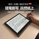 國文一本通9 商務(wù)辦公電子筆記本平板電腦 電子書(shū)閱讀器 手寫(xiě)墨水屏電紙書(shū)電子紙 pdf批注學(xué)習安卓 10.3英寸 一本通（4+64）