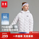 安德瑪（Under Armour）童裝秋冬兒童輕薄防潑水短款鴨絨男女童保暖連帽羽絨服253311180