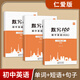 易蓓【團購優(yōu)惠】默寫(xiě)100初中英語(yǔ)仁愛(ài)版單詞默寫(xiě)本七八九年級上下冊初一二三英語(yǔ)本練習本記憶本加厚 7年級下冊【單詞+短語(yǔ)+句子】3本