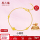 周六福小甜花黃金手鏈女足金999新年生日禮物A0710814 約2.47g 16+3cm