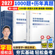 【官方直營(yíng)】2027張宇1000題 啟航教育張宇2027考研數學(xué)基礎30講張宇題源探析經(jīng)典1000題 高等數學(xué)線(xiàn)性代數概率論 數學(xué)一數學(xué)二數學(xué)三自選 27張宇1000題+真題（基礎+提高）【數一】