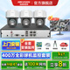 ?？低暠O控器設備全套攝像頭球機套裝400萬(wàn)全彩夜視室外防水poe網(wǎng)線(xiàn)供電360度全景云臺語(yǔ)音對講 【3個(gè)攝像頭套裝】可付費上門(mén)安裝 3T限時(shí)升級4T硬盤(pán)