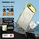 摩米士（MOMAX）【空氣防摔】適用蘋(píng)果17Air手機殼iphone17Air保護套磁吸殼超薄Magsafe充電防摔高端透明金屬鏡頭