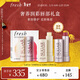 Fresh【新品上市】奢養潤彩唇部禮盒(經(jīng)典唇膏4.3g+玫瑰粉紅色4.3g）