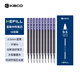KACO亞規雙倍書(shū)寫(xiě)長(cháng)度按動(dòng)中性筆芯0.5mm雙球珠子彈頭簽字筆替芯藍黑色不漏墨10支裝/盒 K1622