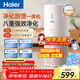 海爾（Haier）小白鯨【凈化加濕一體機】家用臥室除甲醛除菌除煙味異味過(guò)敏源吸貓毛空氣消毒機KJ300F-JSQ3U1